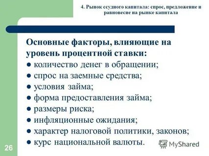 Фактор времени на рынке