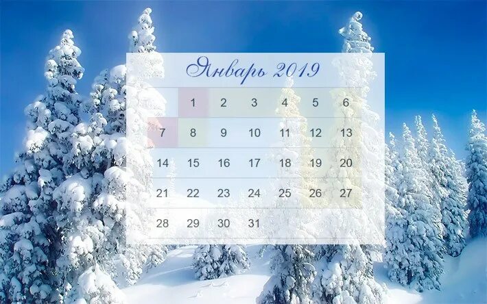 Календарь зима. Календарь январь. Красивые календари зимние. Январь 2019 календарь.
