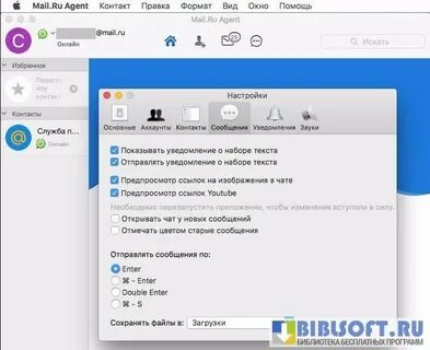 Рен майл программа