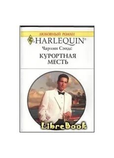 Читать моя простая курортная жизнь