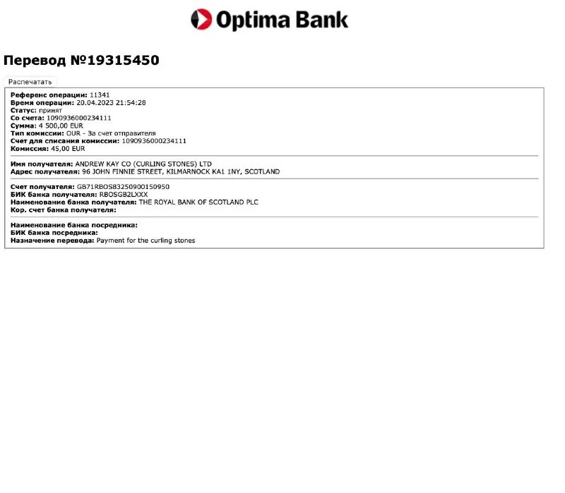 Свифт подтверждение платежа. Swift перевод в японию. Swift перевод в японию. Swift перевод в японию. Swift что это в банковских реквизитах.