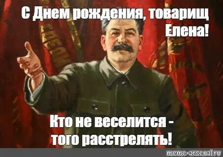 Товарищ маша