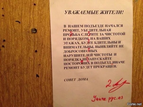 Смешная вывеска на туалет. Как писать просьба или прозьба. Шуточные объявления в туалете. Записки для туалета. Надпись туалет для посетителей.