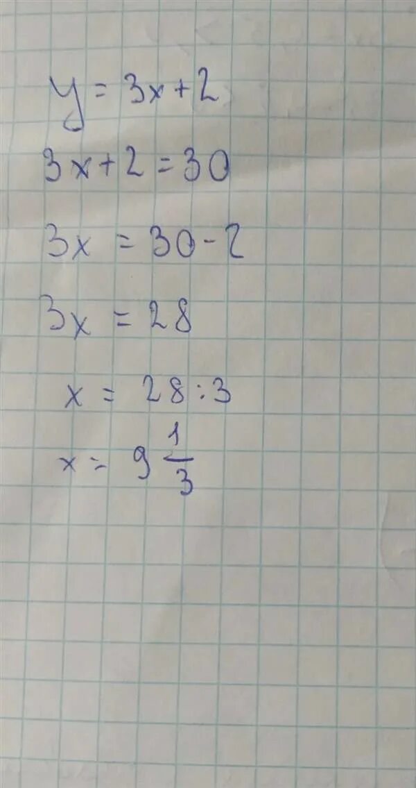 Вычисли x x 3. Y^2=3x равно. вычислите х , если y равно 30, используя данную формулу y=3x+2. вычисли x, если 5:x=10 x=. -3y+3y равно.