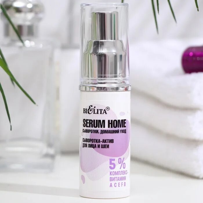 Сыворотка актив для лица отзывы. Serum home сыворотка-актив для лица и шеи «5% комплекс- витамин асеfb» 30мл.