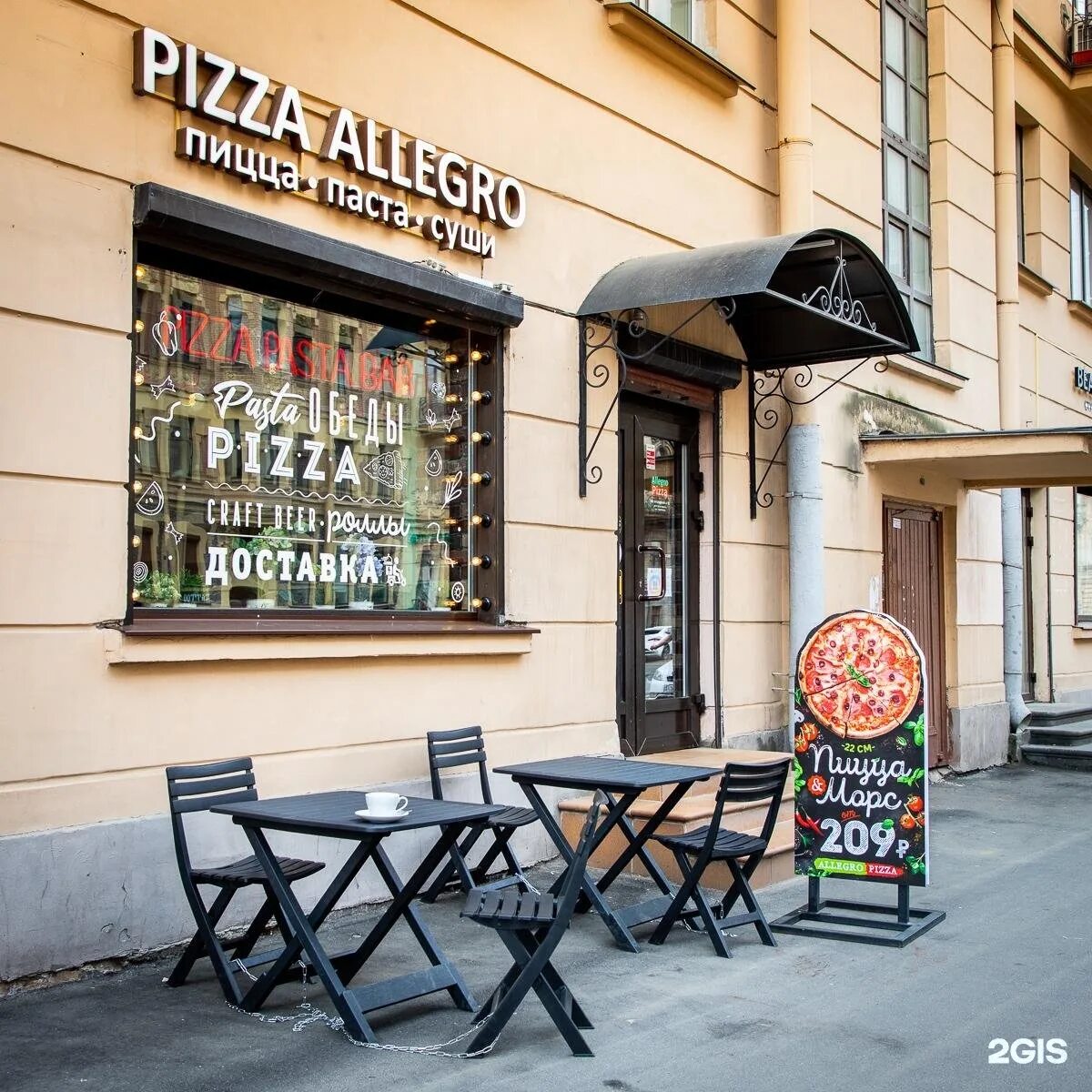 Аллегро еда. Пицца гавайская фото. Кейтеринг пицца. Пицца аллегро. Пицца аллегро.