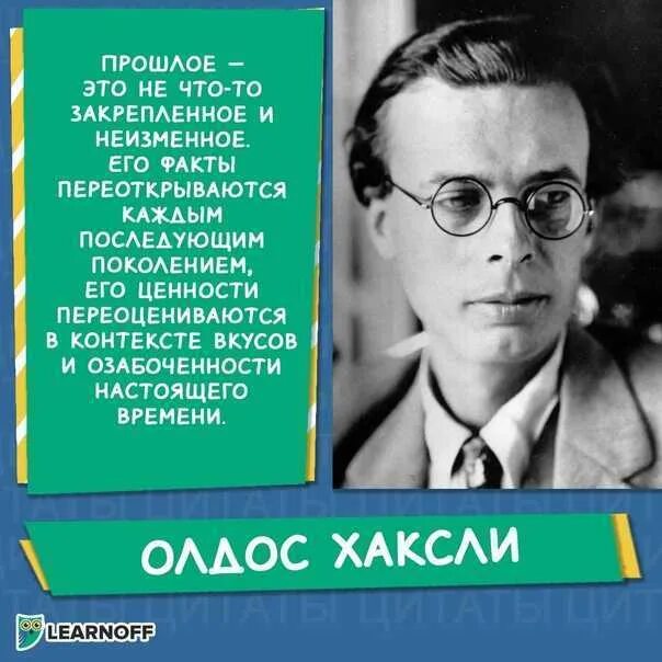 Какой мир был у олдоса хаксли. Олдос хаксли. олдос хаксли масон. олдос хаксли в детстве. олдос хаксли фото.