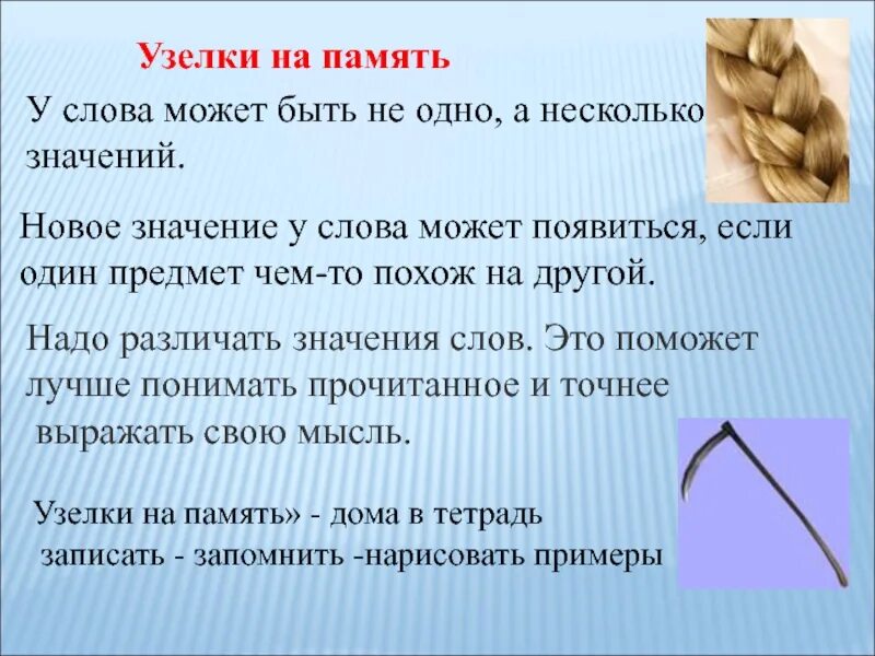 Одной рукой узла не завяжешь значение. Узелок на память. Завязываем узелки на память. Узелки на память Бенилюкс. Узелки на память русский язык.