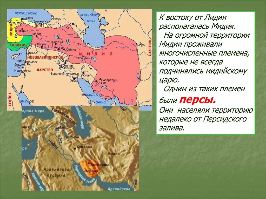 В каком государстве правил дарий первый. Персидская держава царя царей. Персидская держава 5 класс.