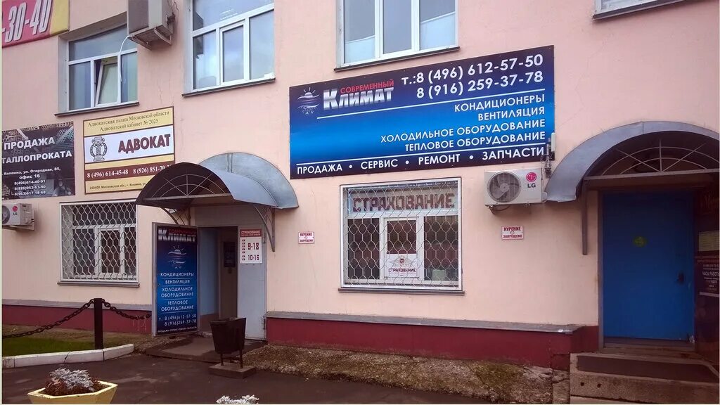 вологда улица московская дом 5 медтехника. медтехника реклама. огородная 85 коломна. ортопедический салон коломна. улица огородная 85 коломна.