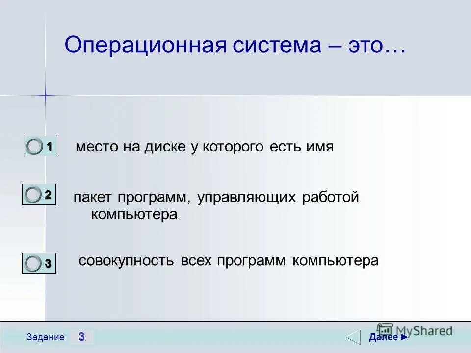 Задания для ОС. Практические работы по операционным системам. Отменить задачу на компьютере. Отмена задачи на компьютере. Имя файла тест