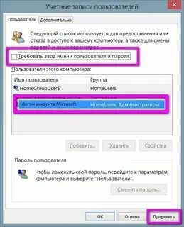 Подключение учетной записи