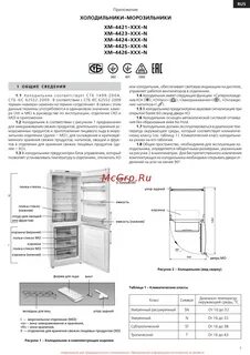 Атлант инструкция по разморозке