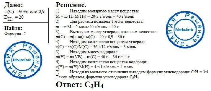Найдите молекулярную формулу углерода. Найдите молекулярную формулу углеводорода массовая доля. массовая доля углерода в непредельном углеводороде. массовая доля углерода в углеводороде составляет. массовая доля углерода в диамине равна 48.65.