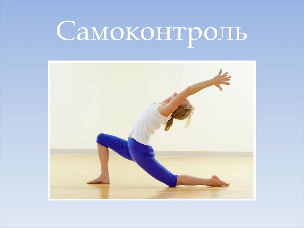 Вск самоконтроль. Методики диагностики воли. Вск самоконтроль. Опросник исследование волевой саморегуляции. Опросник волевого самоконтроля.