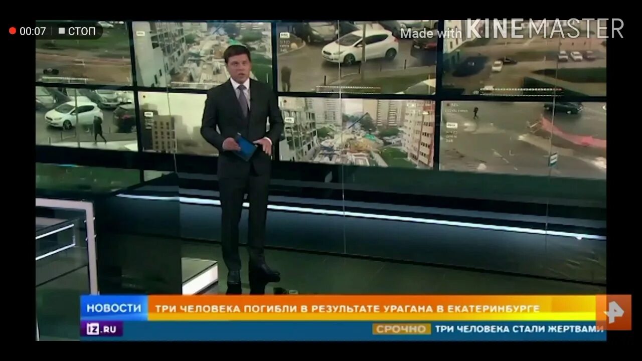 Https ren tv news. Заставка новостей РЕН ТВ. Репортаж РЕН ТВ. Утренний выпуск новостей РЕН ТВ.