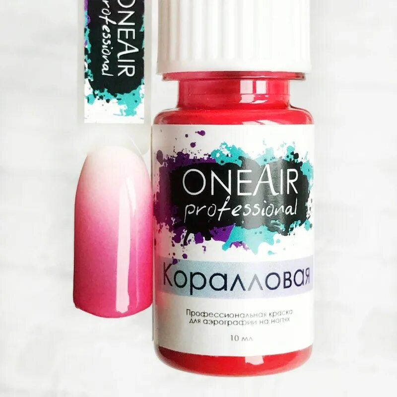 краска для аэрографии