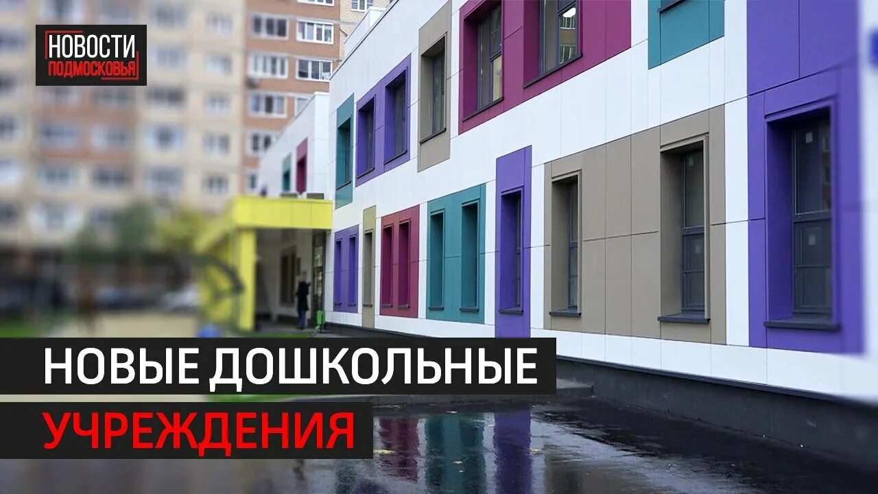 Вакансии в детском саду в балашихе