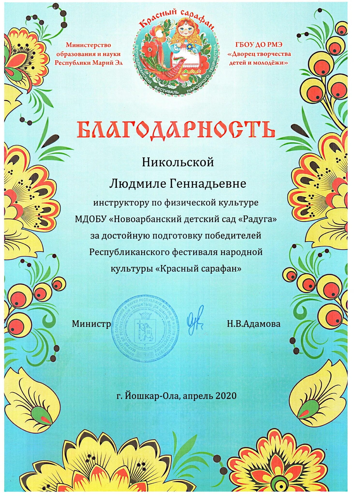 креативные номинации для награждения. грамота фестиваль национальных культур. креативные номинации для награждения. креативные номинации для награждения. оригинальные номинации для детей.