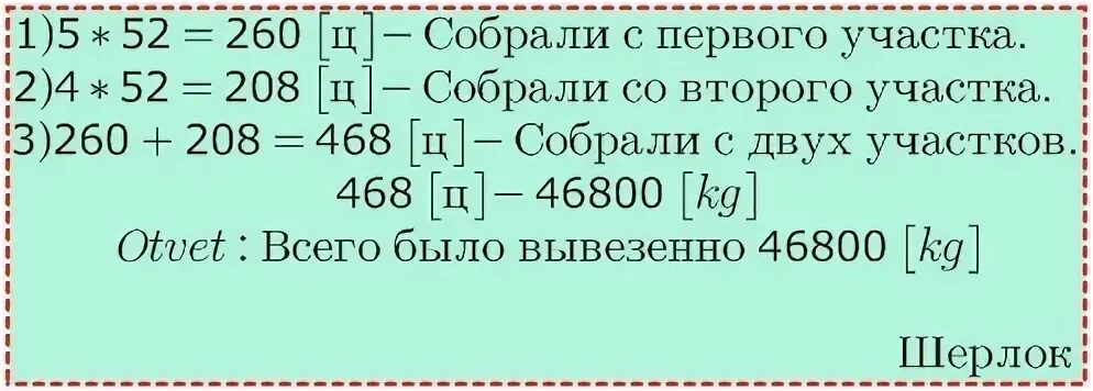 Математика 6 класс упражнение 152