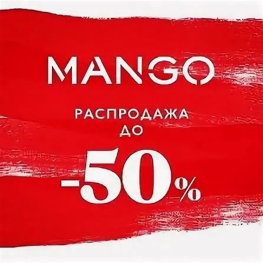 Манго интернет магазин распродажи. Mango outlet. Манго магазин одежды. Mango outlet logo. Манго интернет магазин распродажи.