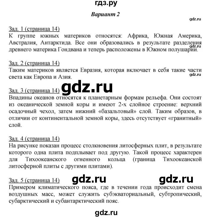 Практическая номер 14 по географии 7 класс. География 7 класс барабанов стр 38.