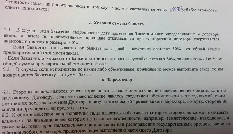 Прописать в договоре предоплату. Прописать аванс в договоре. Формулировка аванса в договоре. Предварительная оплата в договоре. Договор аванс 50