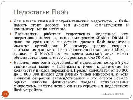 Цикл перезаписи