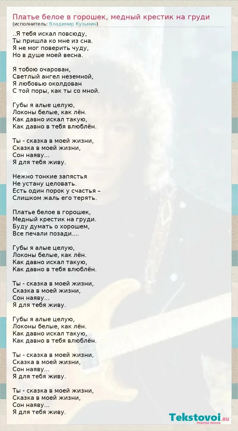 Мои белые локоны текст. Евгений евтушенко стихотворения. Мои белые локоны текст. Мои белые локоны текст. Слова песни разные судьбы.