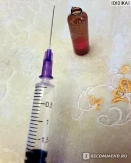 После третьего укола