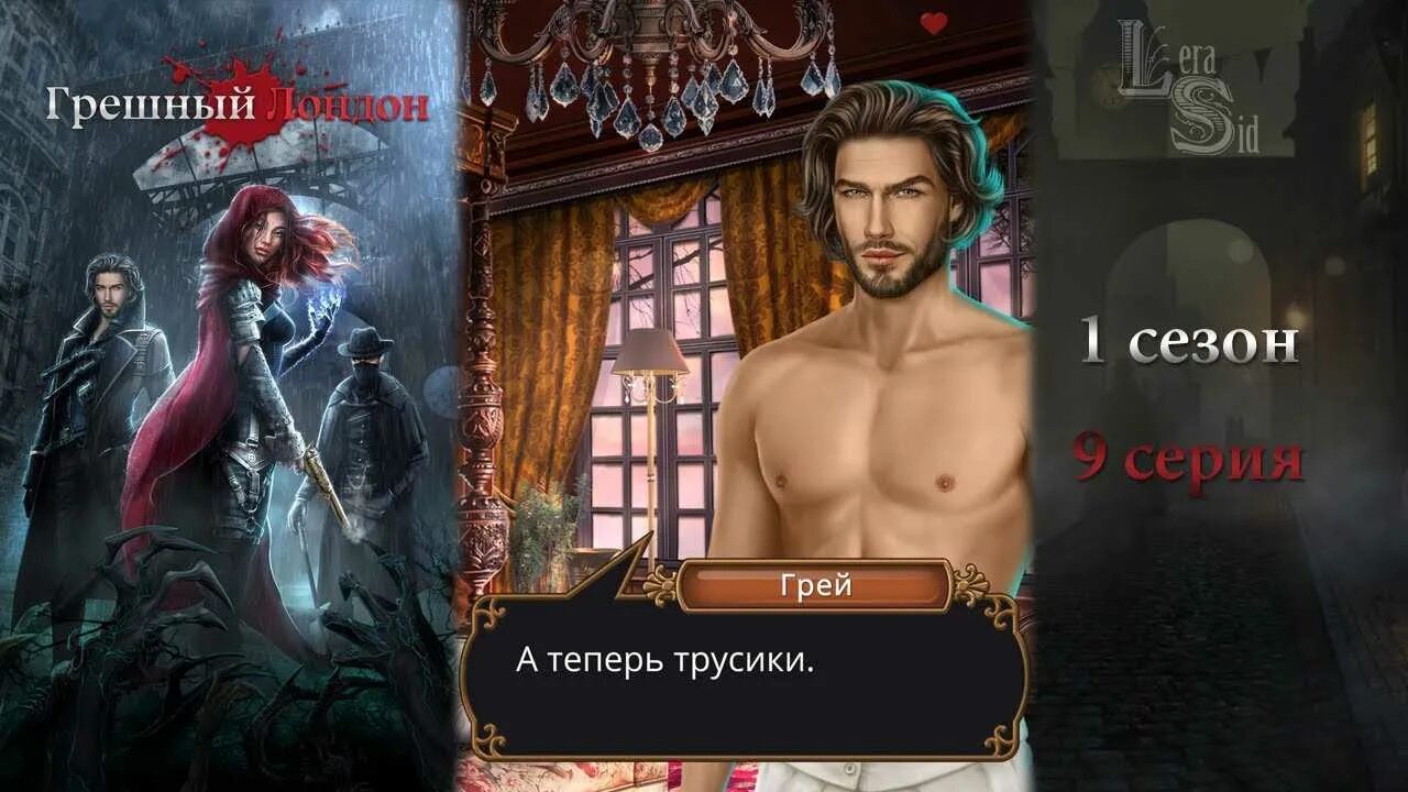 Грей клуб романтики грешный. Гайды клуб романтики грешный лондон 1 сезон. Ирэн клуб романтики грешный лондон. Холмс клуб романтики грешный лондон. Лесли клуб романтики грешный лондон.