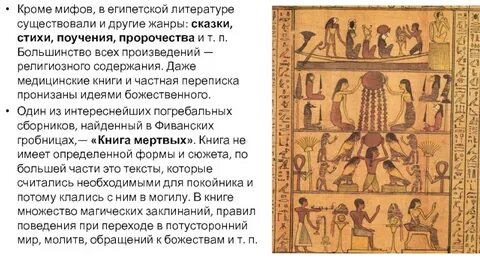 Египетские стихи