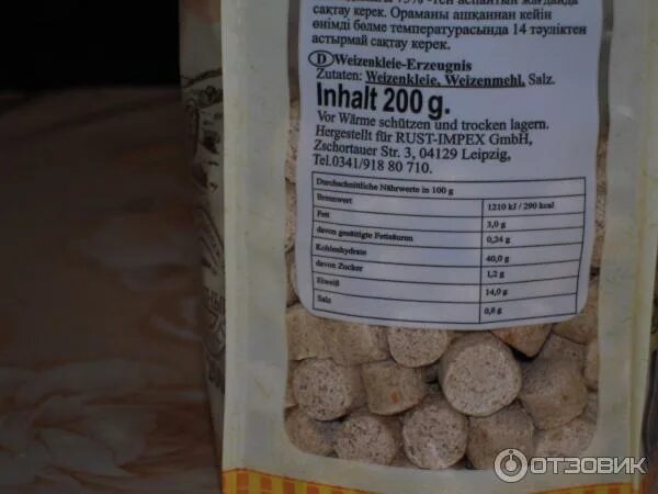 Какие отруби полезнее для кишечника. Отруби в аптеке для очищения. отруби для кишечника. отруби для очищения кишечника. отруби пшеничные в аптеке.
