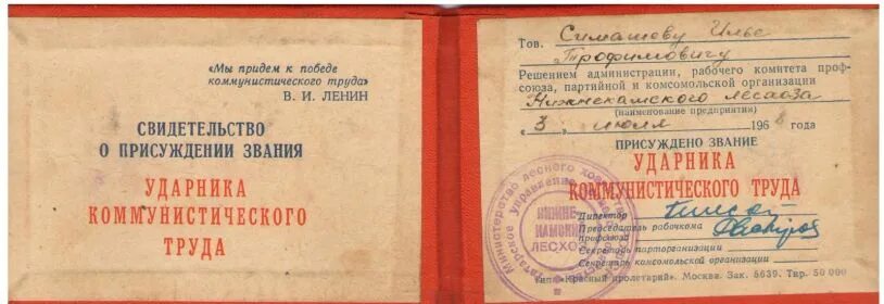 Присуждаю звание. Присуждаю звание. Присуждаю звание. Шуточные грамоты для сотрудников. Шуточные грамоты для сотрудников.