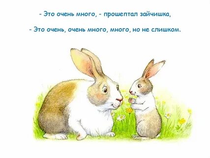 Маленький зайчонок улыбнулся маме