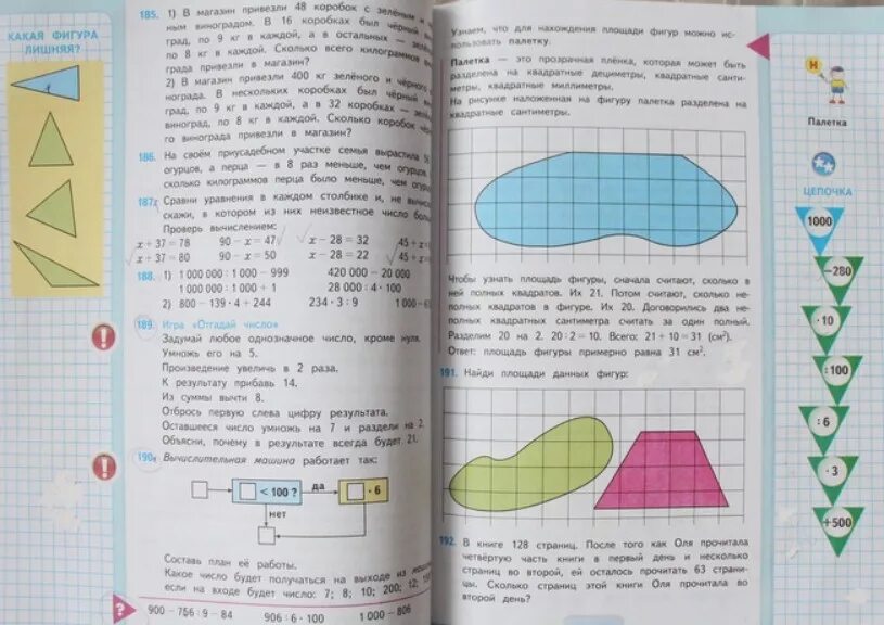 Математике 4 класс учебник 2 ответы. Страница учебника по математике 61. Математике 4 класс учебник 2 ответы. Математике 4 класс учебник 2 ответы. Математика 4 класс учебник задачи.