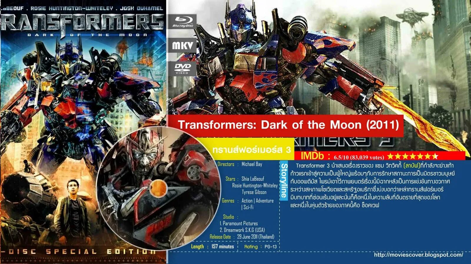 Трансформеры темная луна игра. Transformers Dark of the Moon Xbox 360. Transformers Dark of the Moon обложка ps3. Transformers: Dark of the Moon системные требования. Transformers Dark of the Moon Постер 2011.