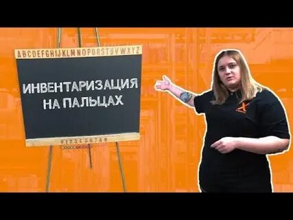Инвентаризация в 2024 году изменения