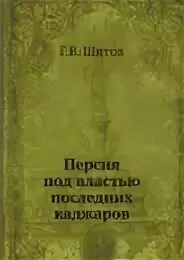 Повесть об азовском осадном сидении автор год. Повесть об Азовском осадном сидении донских. Повестях об Азовском осадном сидении Казаков. Ригельман история или повествование о донских казаках книга. Повесть об Азовском осадном сидении донских Казаков Автор.