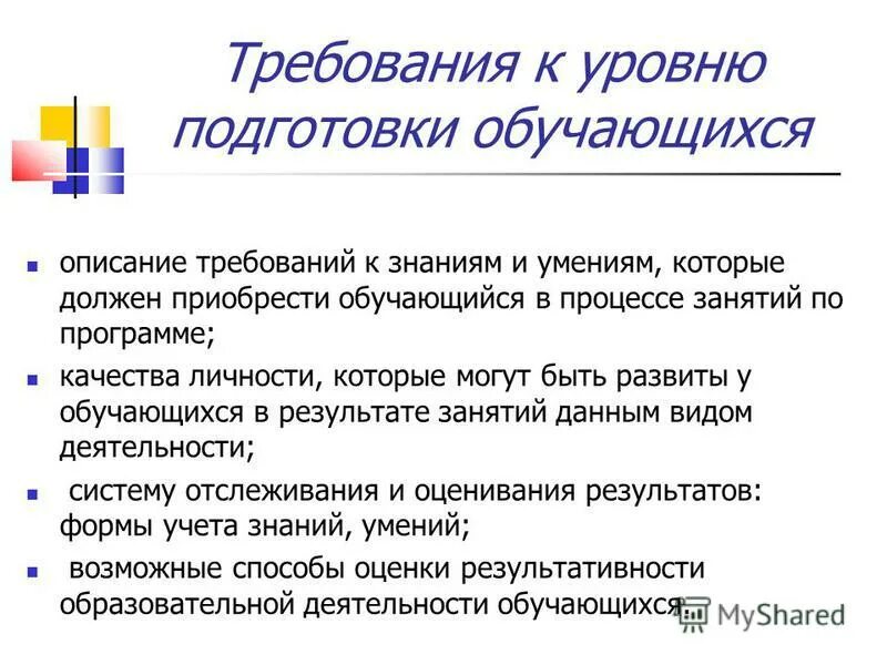 Требования к описанию процессов. Требования к описанию товара. Описание требований. Требования к описанию человека. Навыки которые должен приобрести идеальный политик.