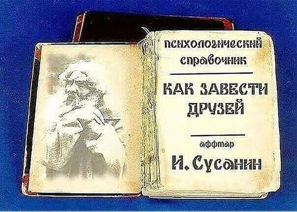 Смешные книги. Юмор про книги. Старые книги с прикольными обложками. Смешные обложки книг.