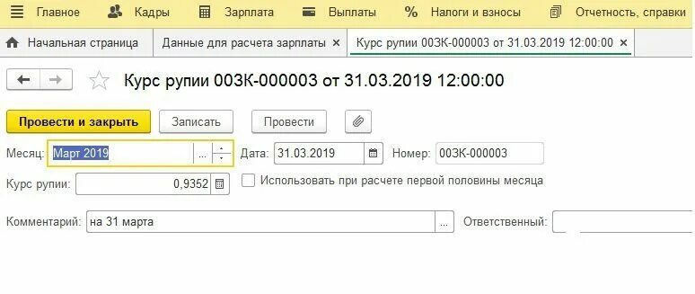 Как посчитать зарплату по окладу калькулятор. Как посчитать 23 от зарплаты. как высчитать 23 от оклада на калькуляторе. как посчитать зарплату с выплатой разницы в окладах. ксз в зарплате.