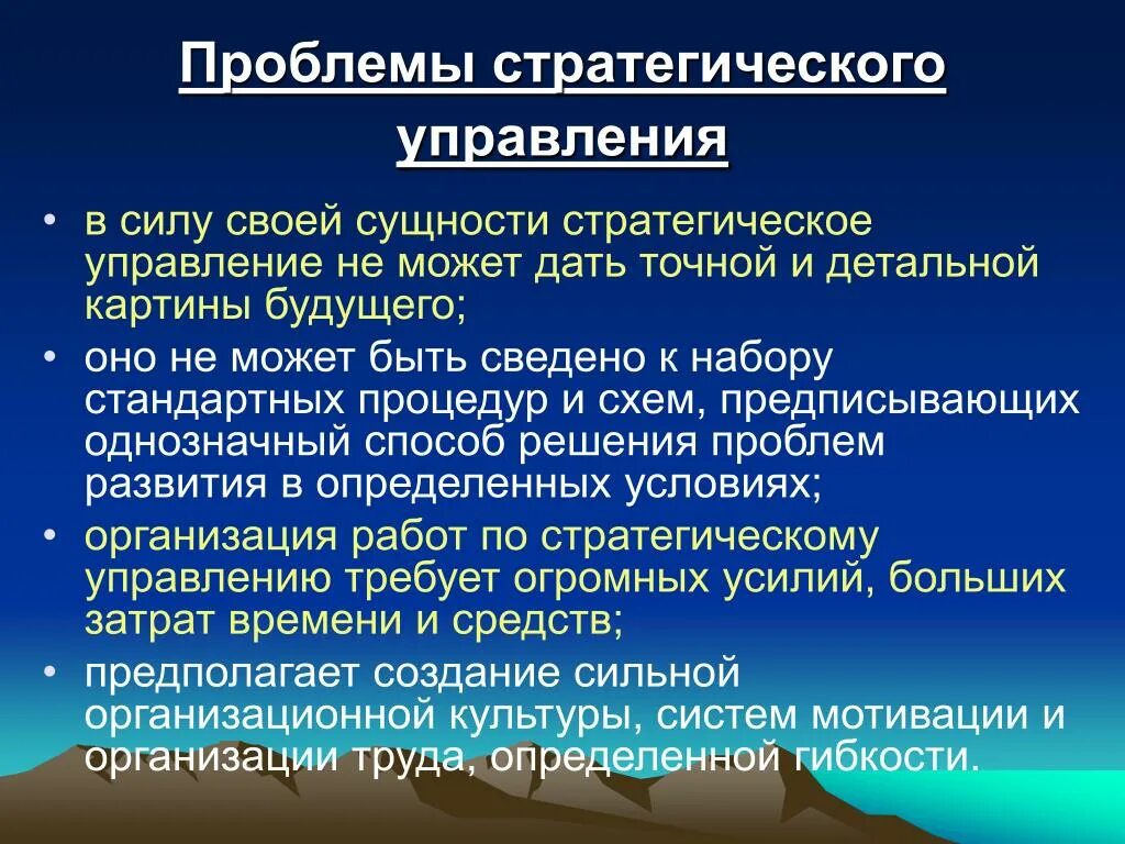 Стратегические проблемы россии