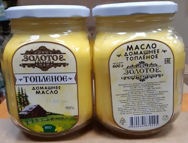 Масло топленое белорусское 99% 600г. Масло топлёное белорусское 600 г. Масло топленое белорусское (600 гр). Топленое масло Беларусь 600гр. Масло топленое луговое