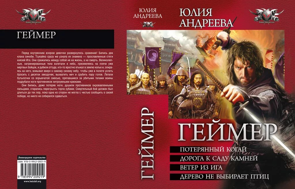 Читать книги бастард рода неллеров. Книга геймер. Книга игромана.