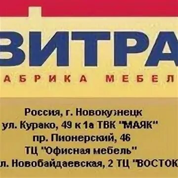 Давита логотип. Салоны мебели список ТЦ Маяк Новокузнецк. Давита мебель слоган. DAVITA эмблема металлическая. Тц маяк новокузнецк