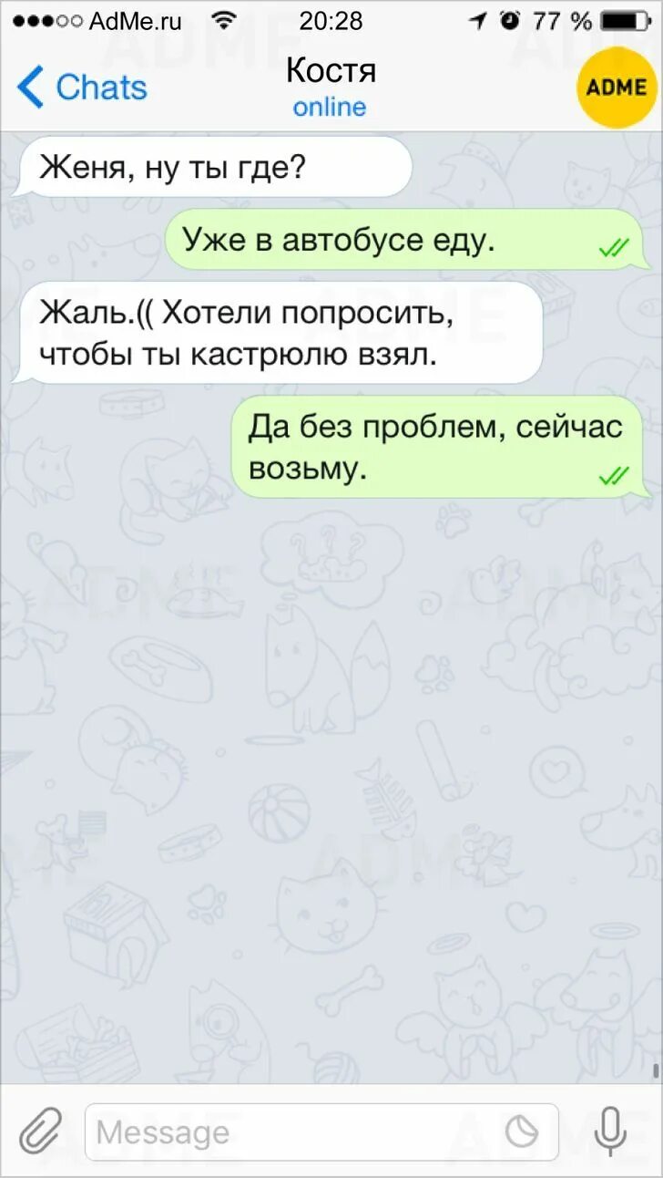 Рандомное сообщение
