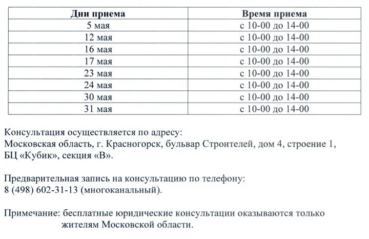 Расписание автобусов струги красные псков. Расписание зарайск серебряные. Расписание зарайск серебряные. Расписание автобусов коломна. Автобус до серебряных прудов из москвы расписание.