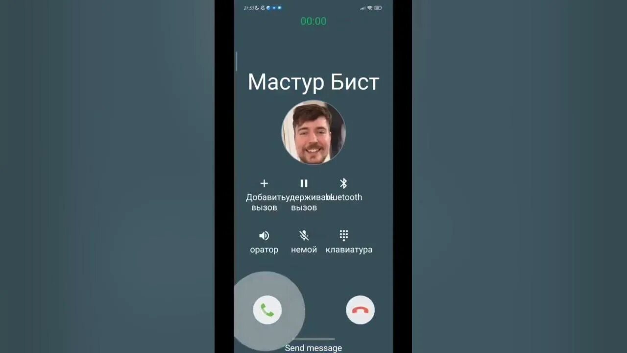 Мастур Бист. Мистер Бист звонит. Видеозвонок Мистер Бист. Мистер Бист Мем. Сколько подписчиков у мистера биста на ютубе