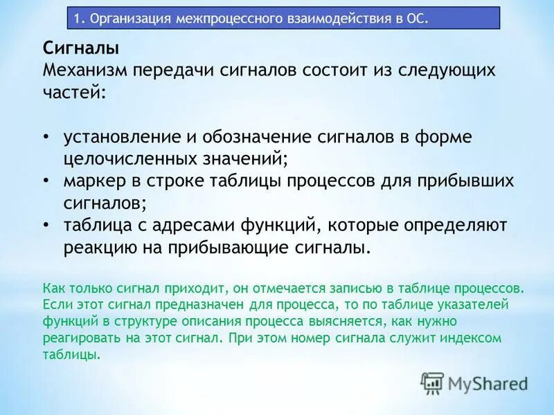 Протоколы передачи в сетях связи. Стек протоколов tcp ip сетевой протокол. Система где следующий. Система где следующий. Файловая система операционной системы.